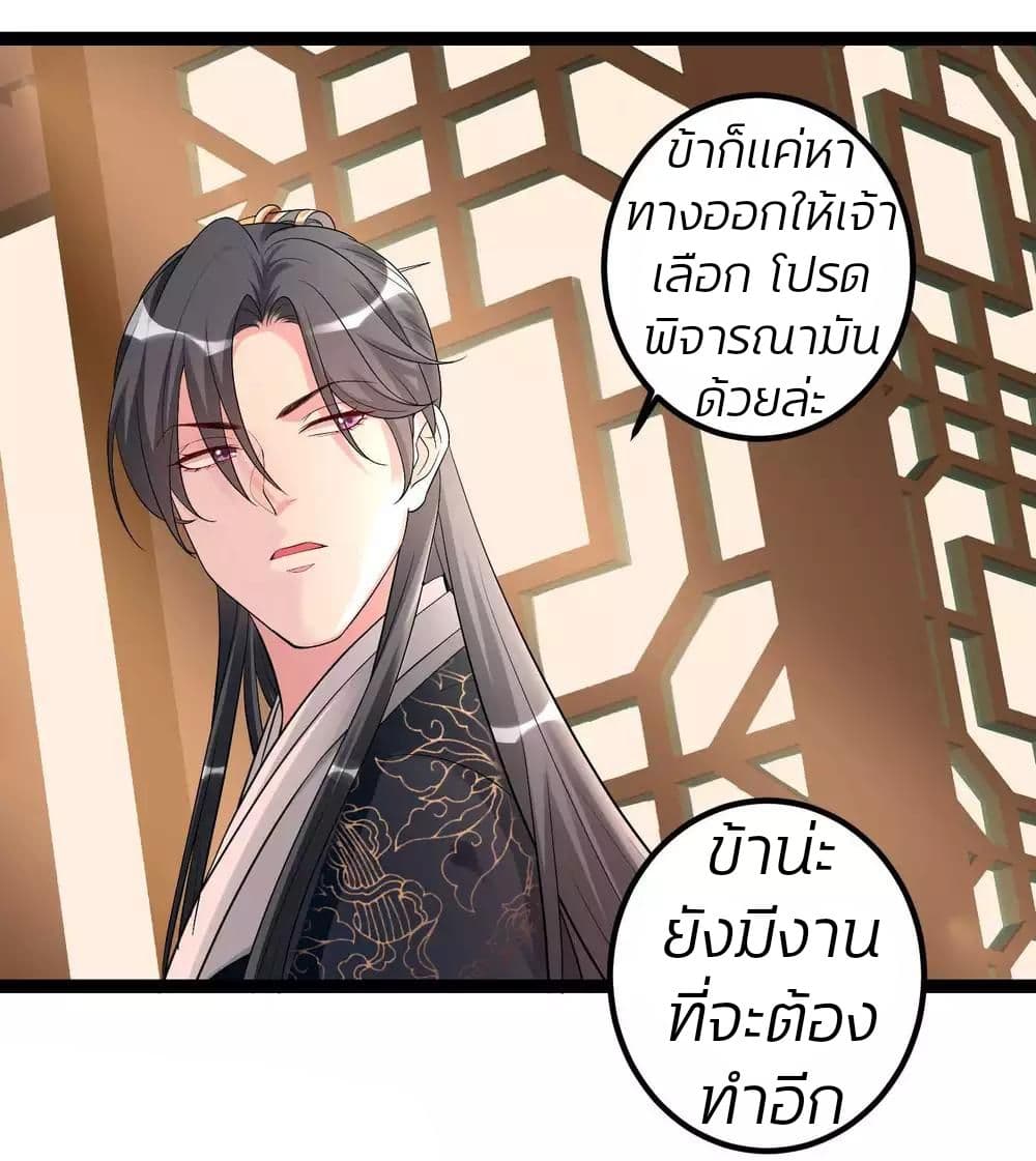 Poisonous Doctor: First Wife's Daughter page 6
