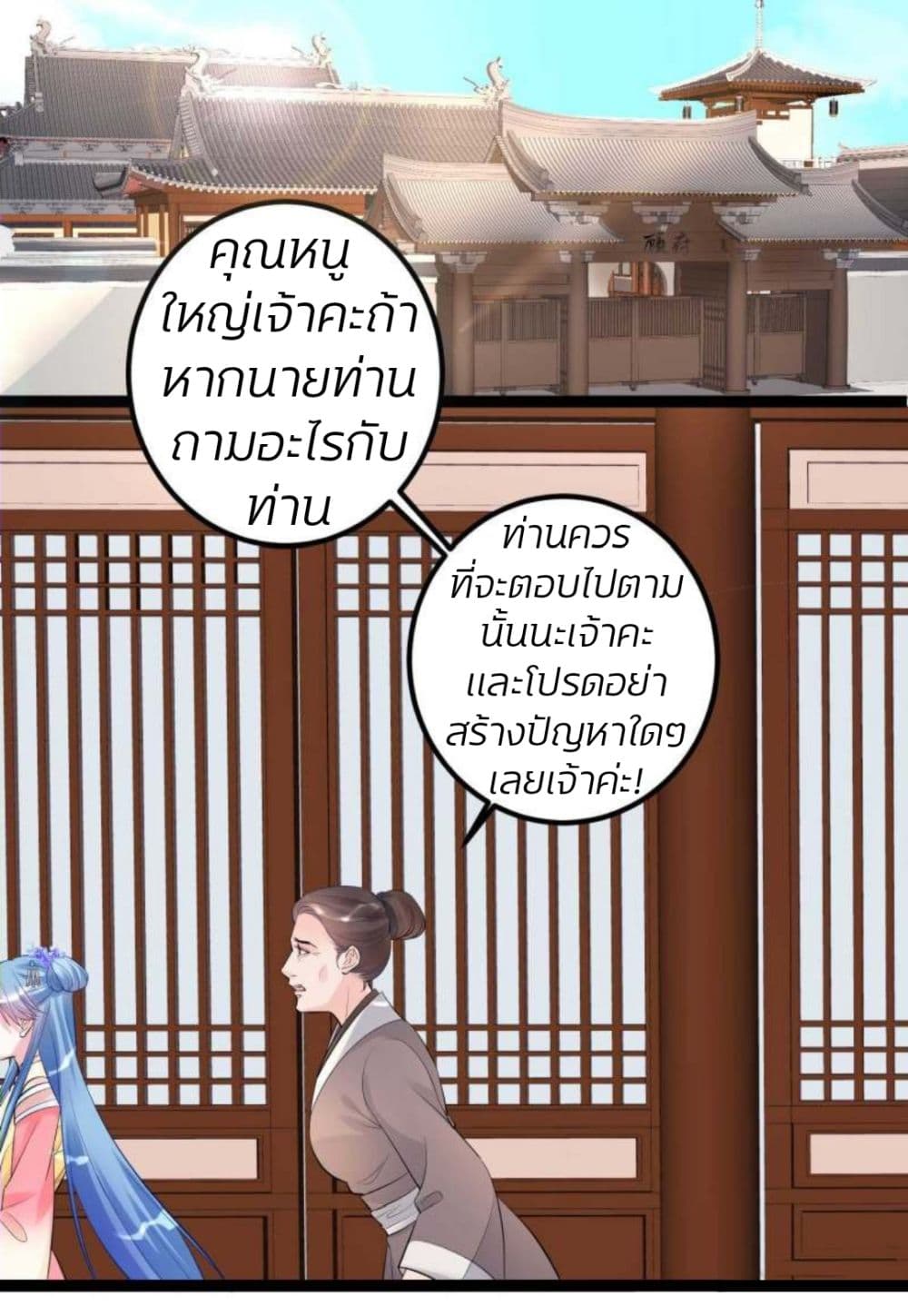 Poisonous Doctor: First Wife's Daughter page 9
