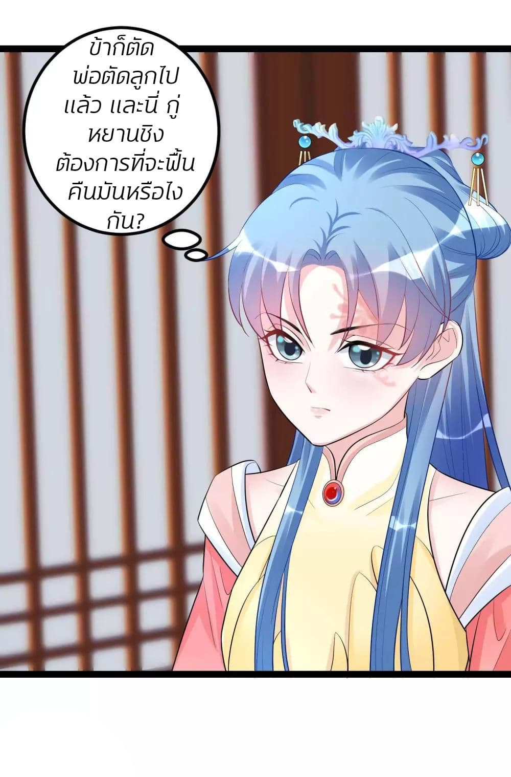 Poisonous Doctor: First Wife's Daughter page 10