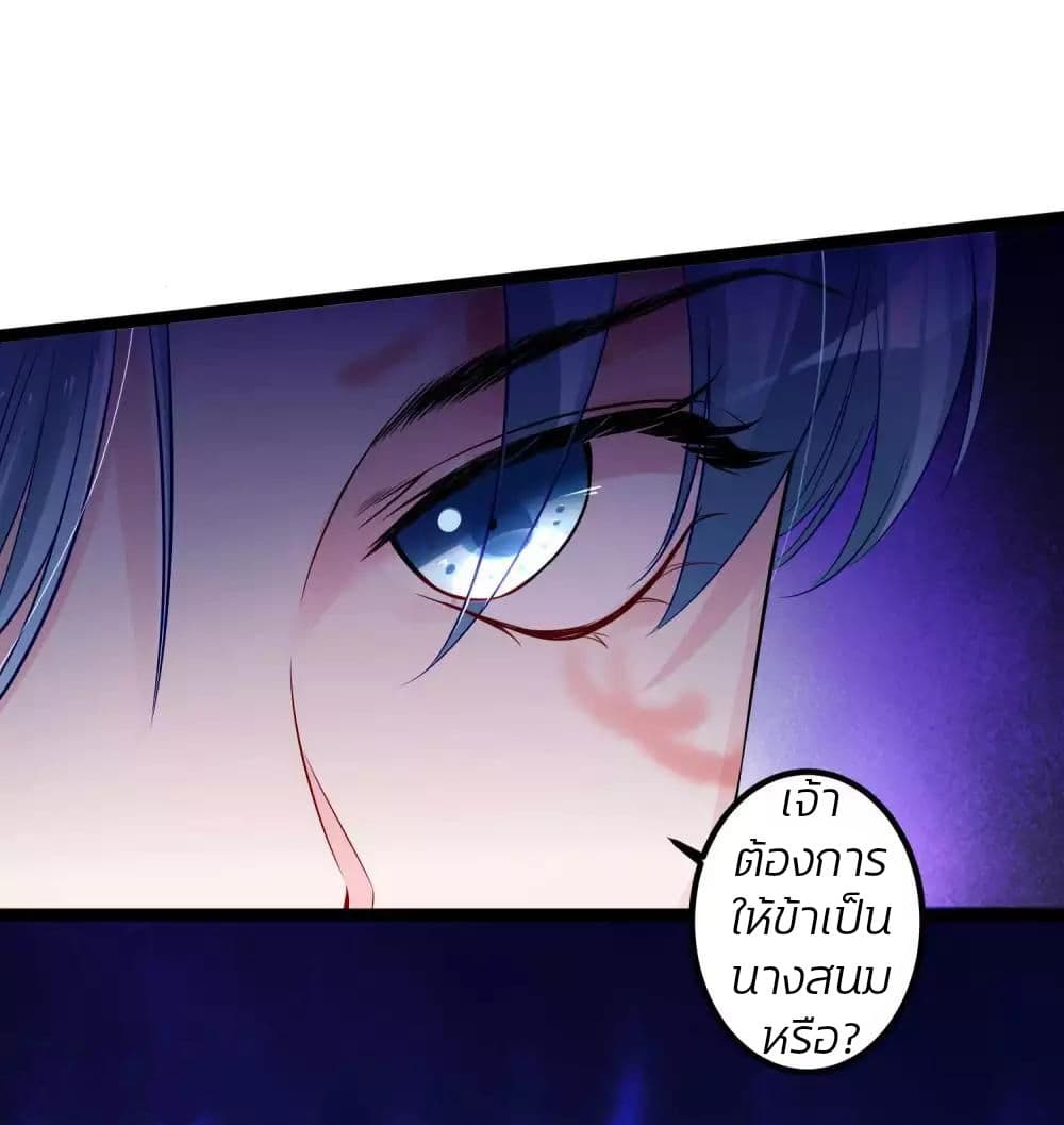 Poisonous Doctor: First Wife's Daughter page 6
