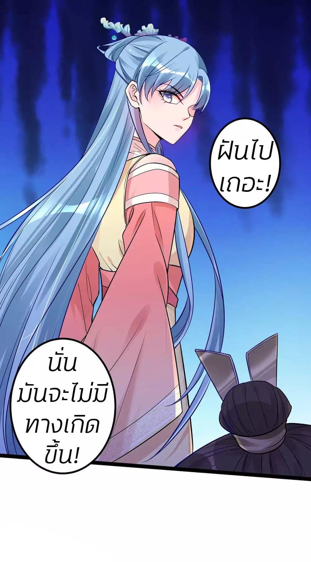 Poisonous Doctor: First Wife's Daughter page 7