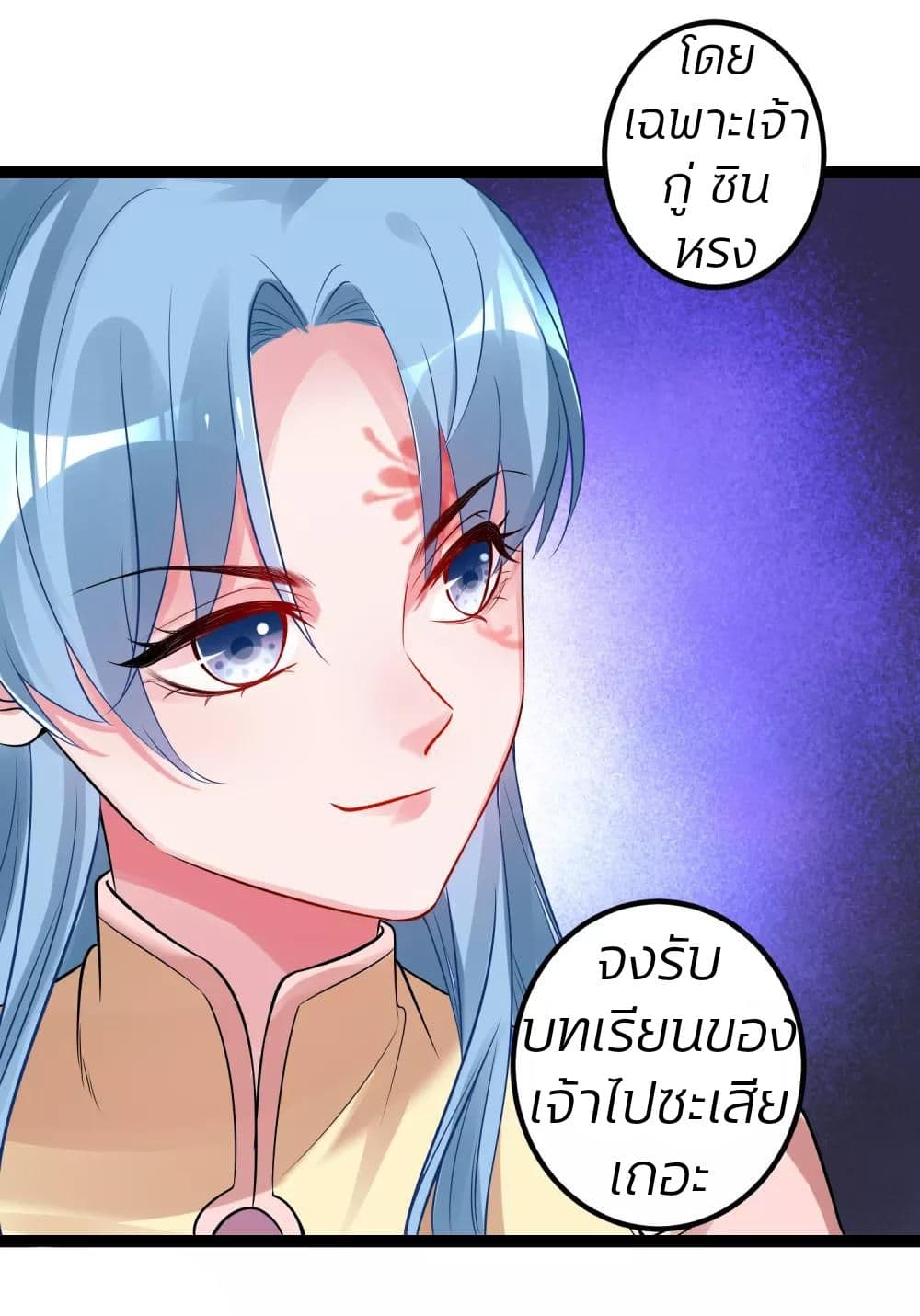 Poisonous Doctor: First Wife's Daughter page 9