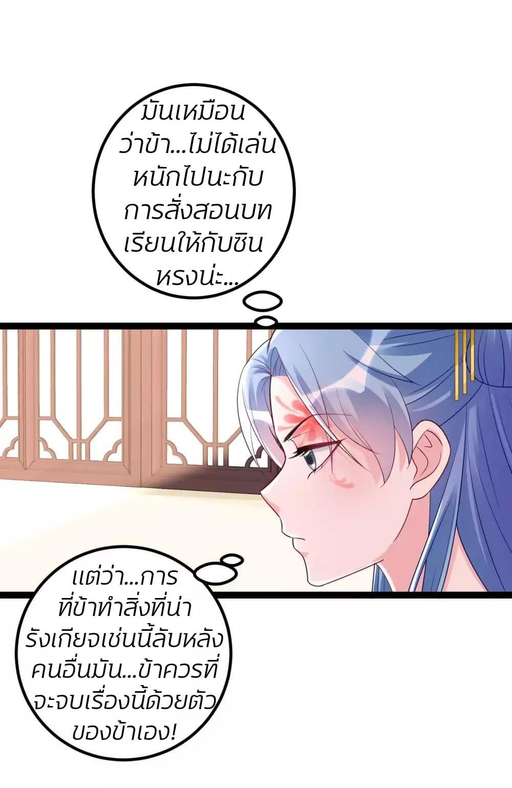 Poisonous Doctor: First Wife's Daughter page 7