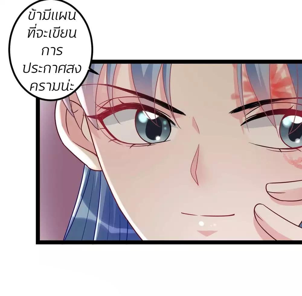 Poisonous Doctor: First Wife's Daughter page 10
