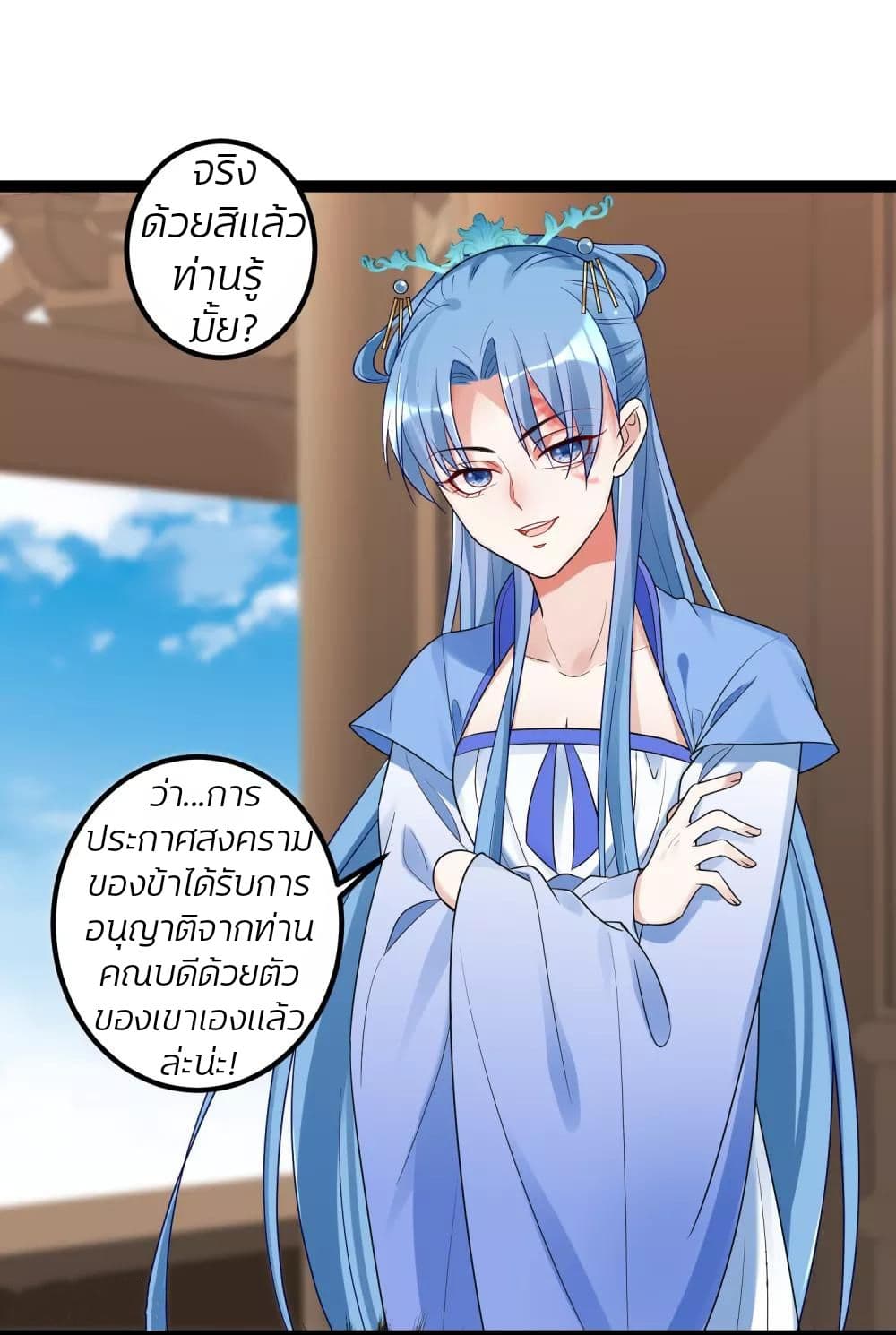 Poisonous Doctor: First Wife's Daughter page 6