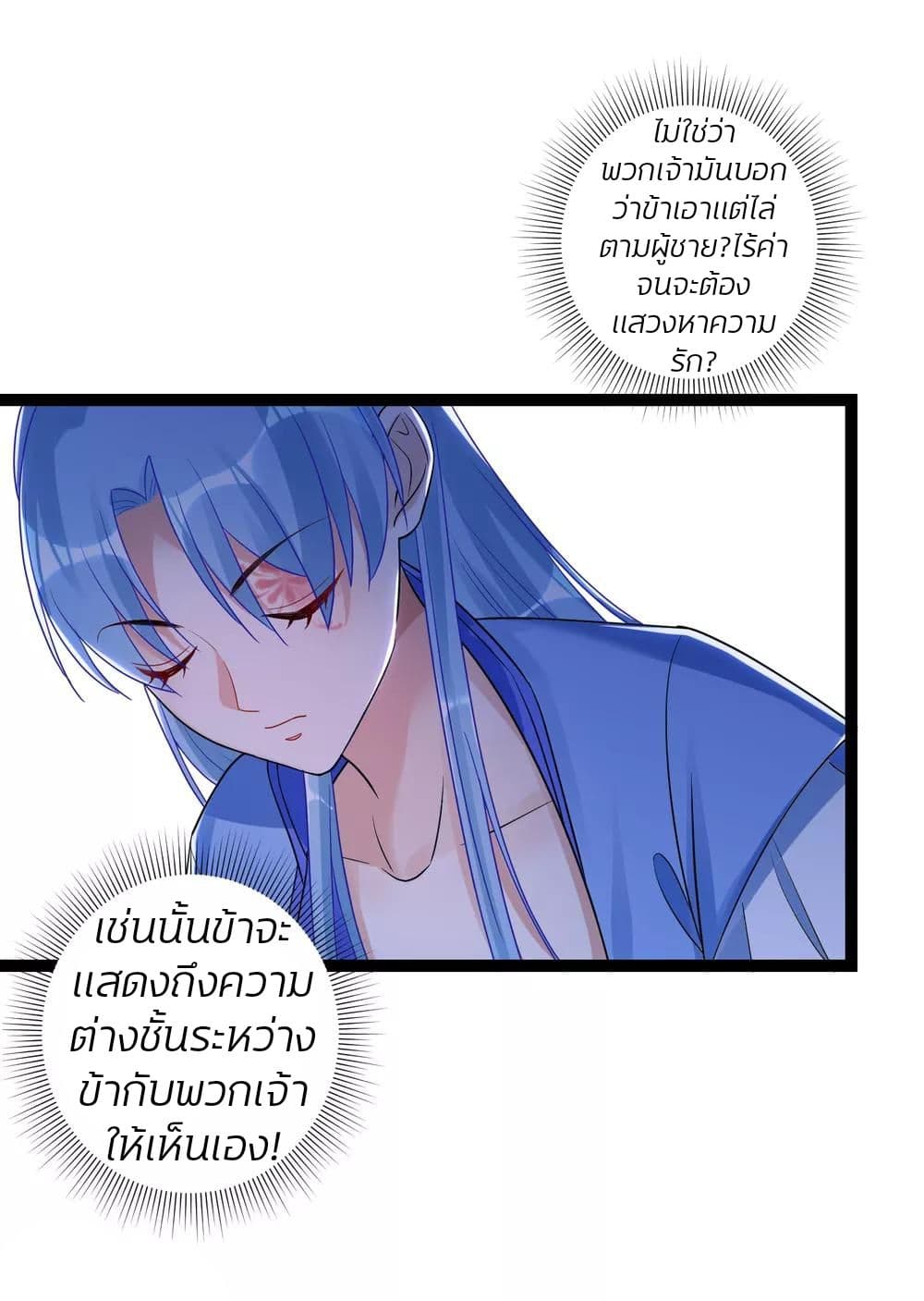 Poisonous Doctor: First Wife's Daughter page 9