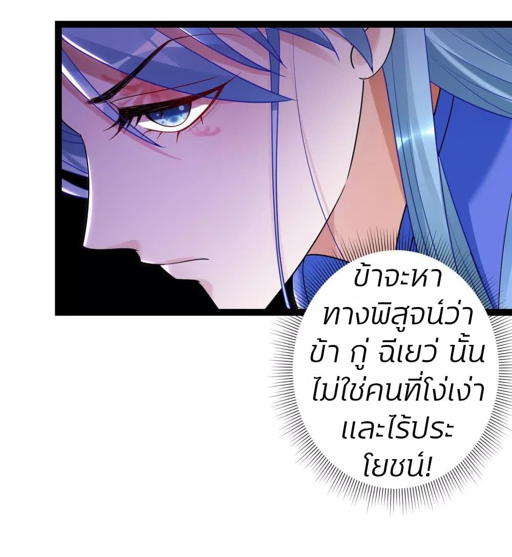 Poisonous Doctor: First Wife's Daughter page 10