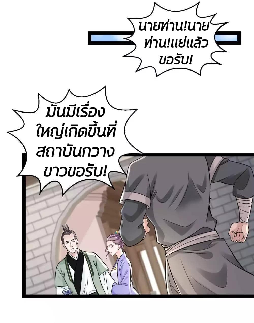 Poisonous Doctor: First Wife's Daughter page 6