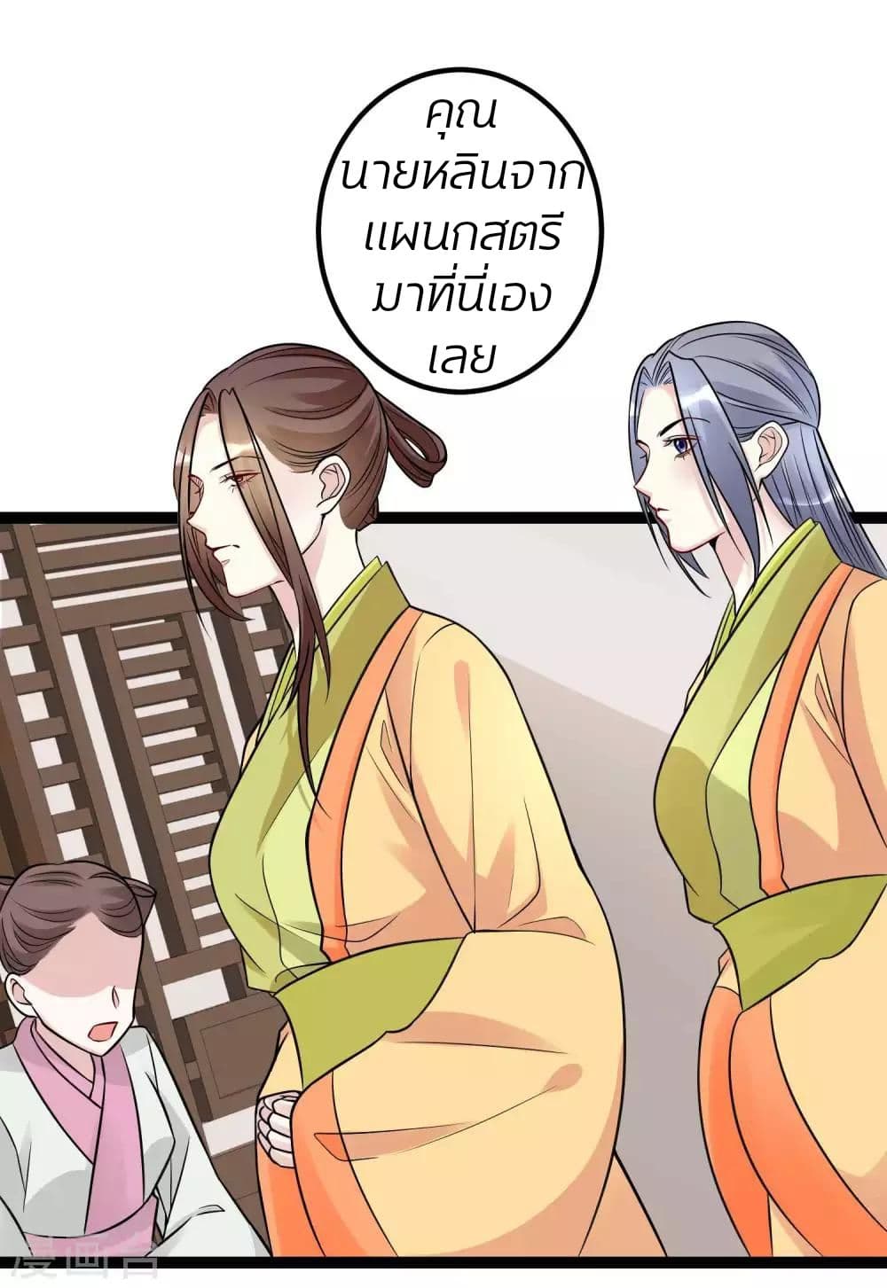 Poisonous Doctor: First Wife's Daughter page 5
