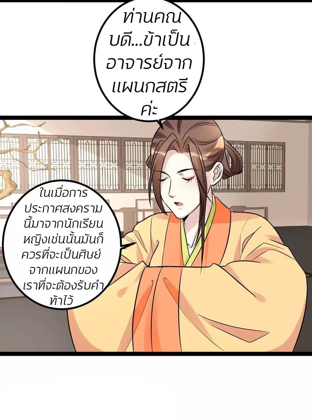 Poisonous Doctor: First Wife's Daughter page 7