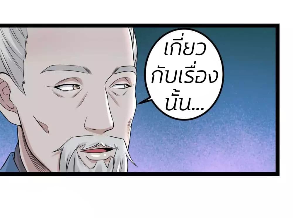 Poisonous Doctor: First Wife's Daughter page 10