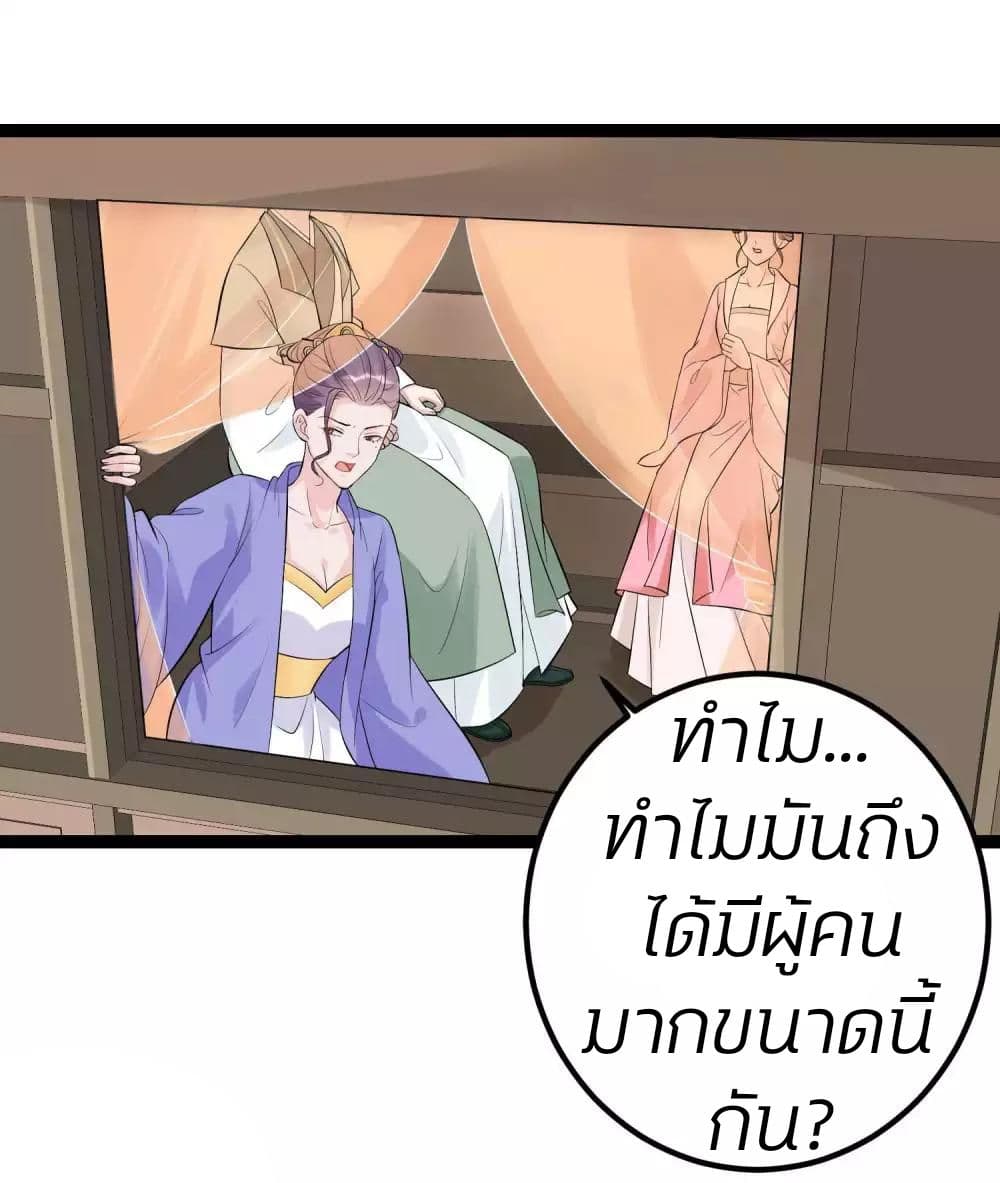 Poisonous Doctor: First Wife's Daughter page 3
