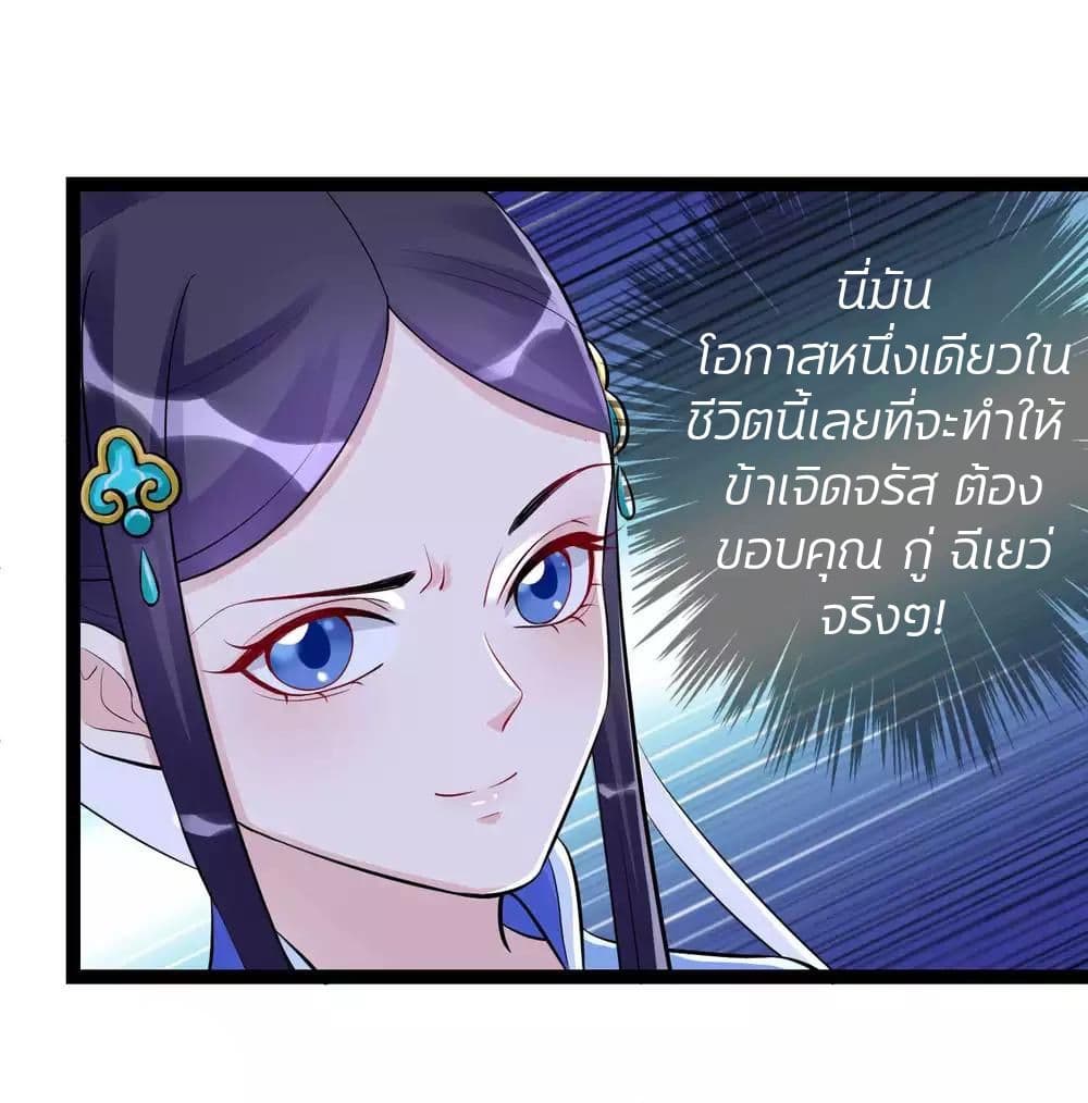 Poisonous Doctor: First Wife's Daughter page 9