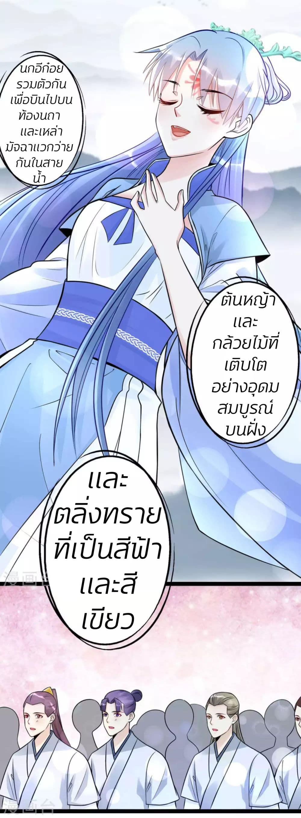 Poisonous Doctor: First Wife's Daughter page 4