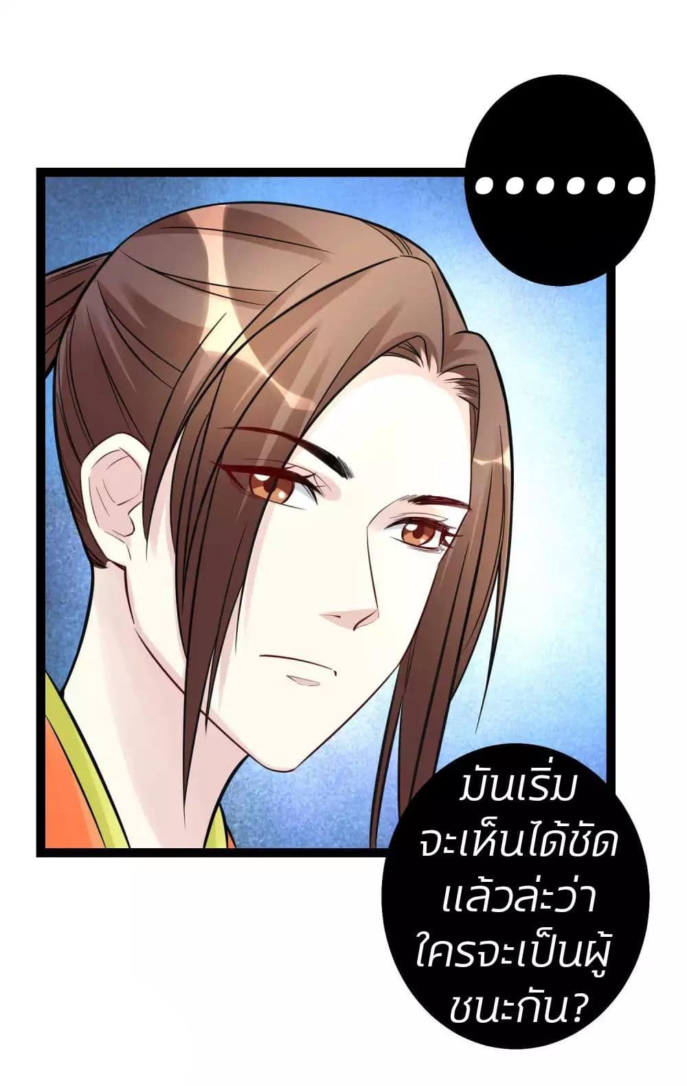 Poisonous Doctor: First Wife's Daughter page 6