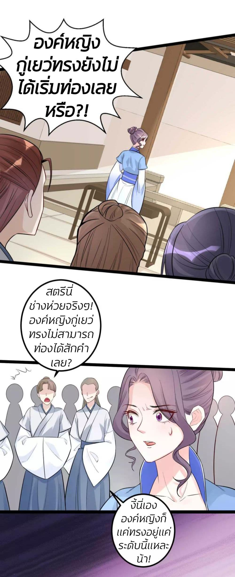 Poisonous Doctor: First Wife's Daughter page 8