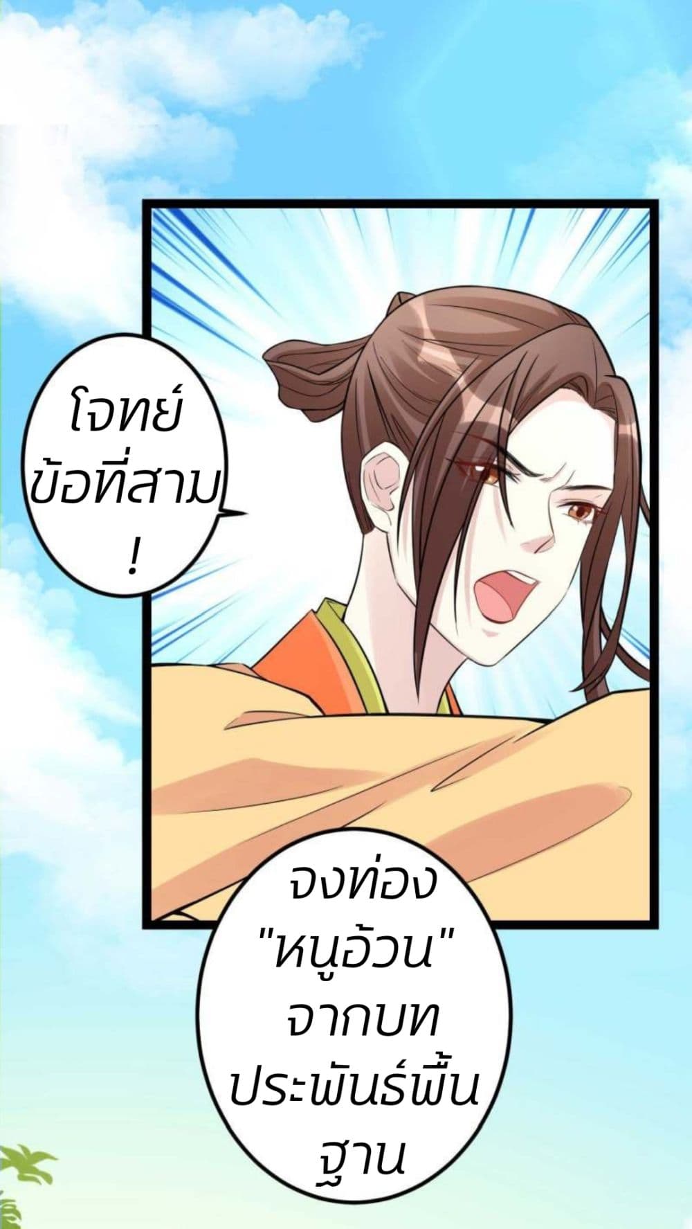 Poisonous Doctor: First Wife's Daughter page 10