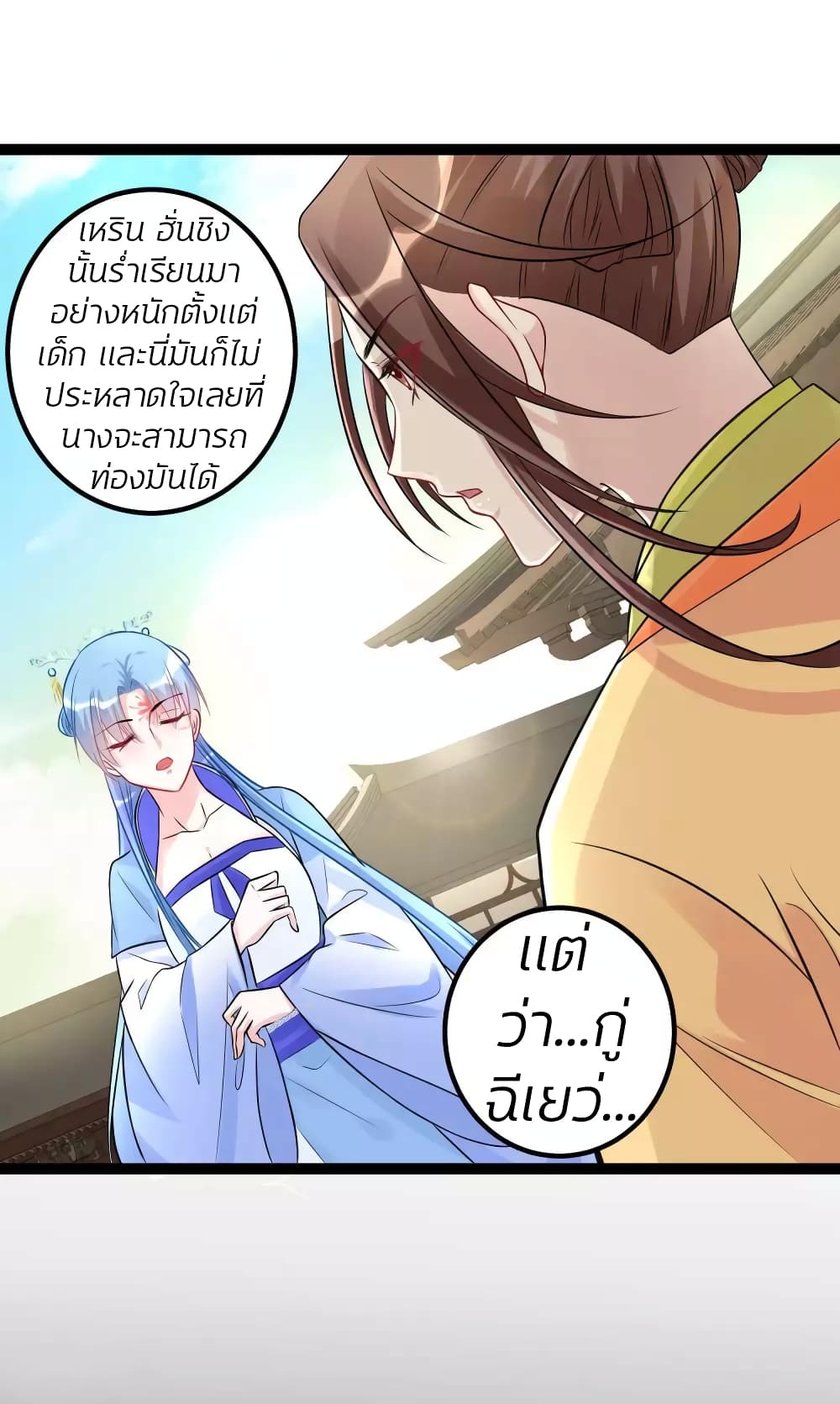 Poisonous Doctor: First Wife's Daughter page 6