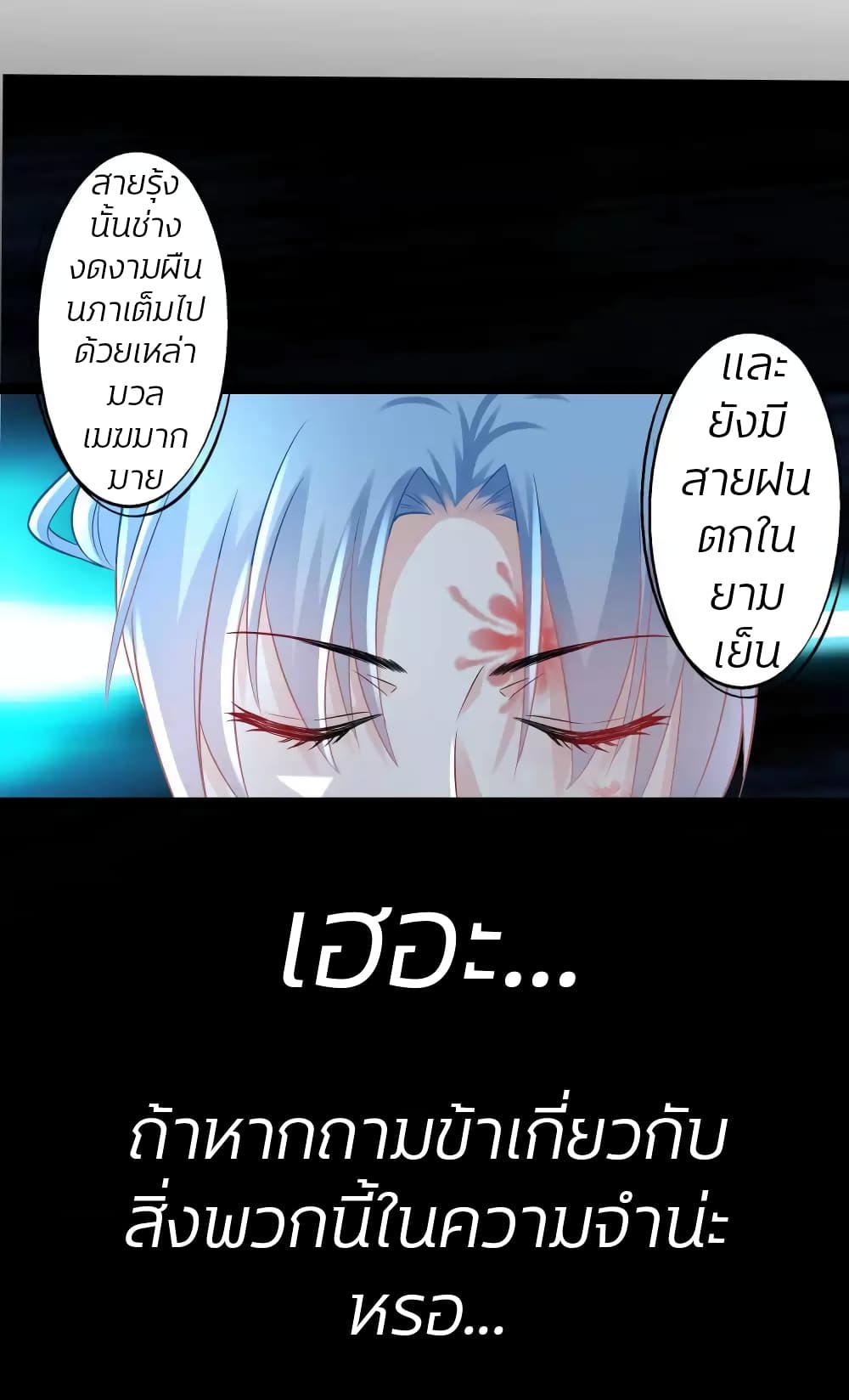 Poisonous Doctor: First Wife's Daughter page 7