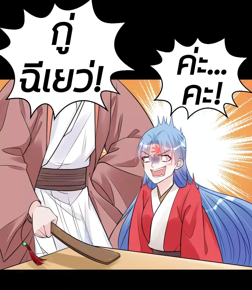 Poisonous Doctor: First Wife's Daughter page 10