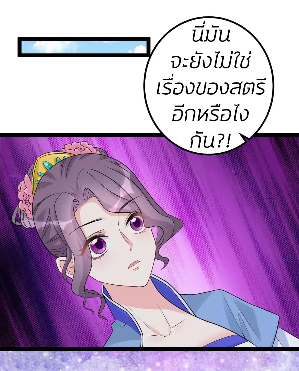 Poisonous Doctor: First Wife's Daughter page 3
