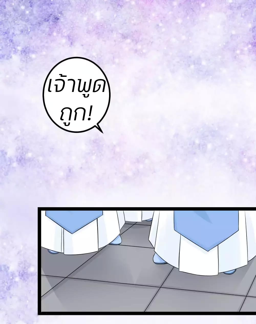 Poisonous Doctor: First Wife's Daughter page 4