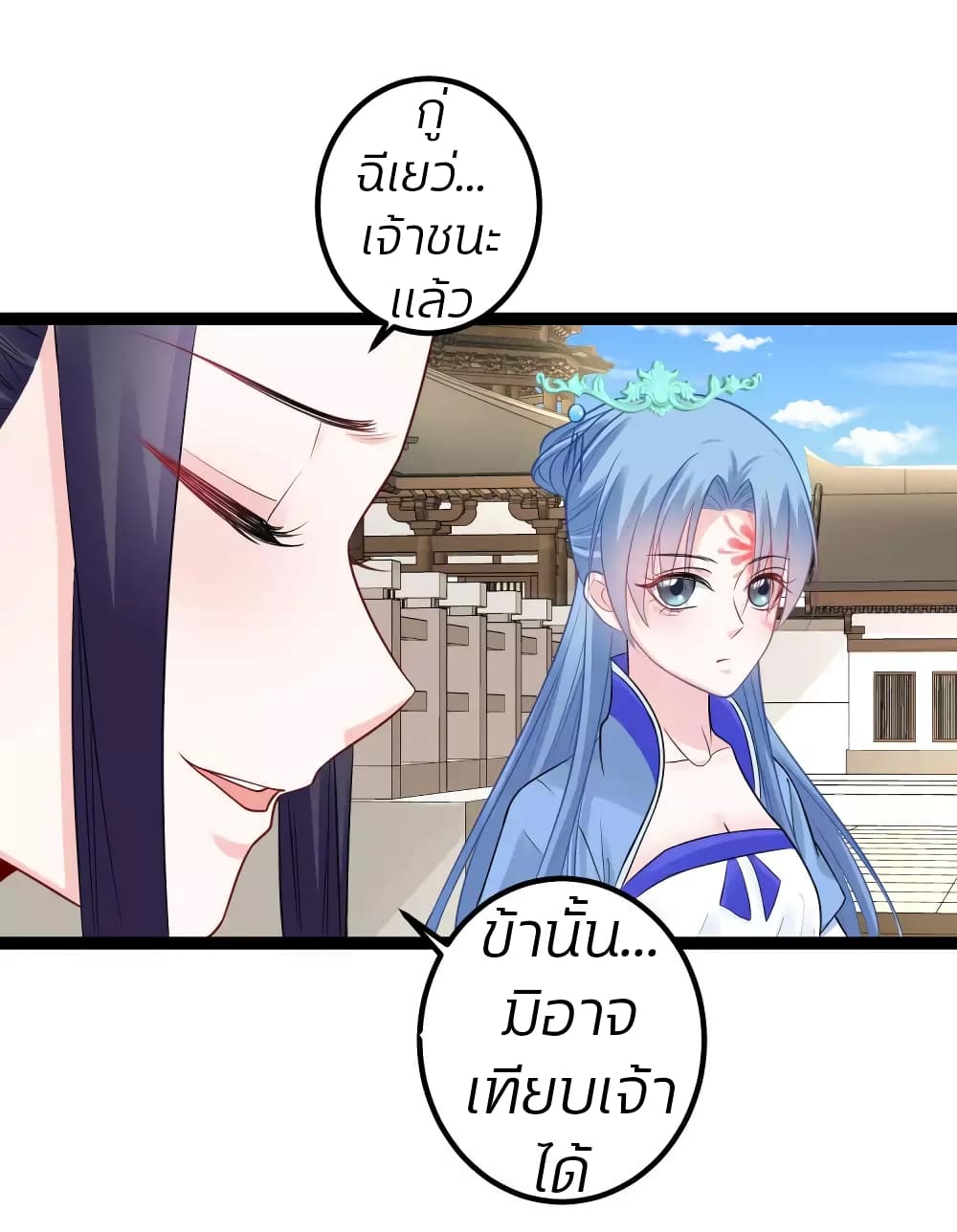 Poisonous Doctor: First Wife's Daughter page 6