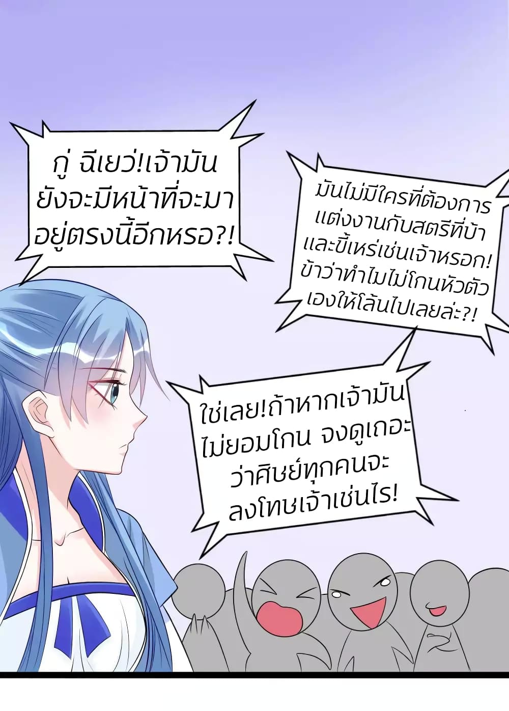 Poisonous Doctor: First Wife's Daughter page 8