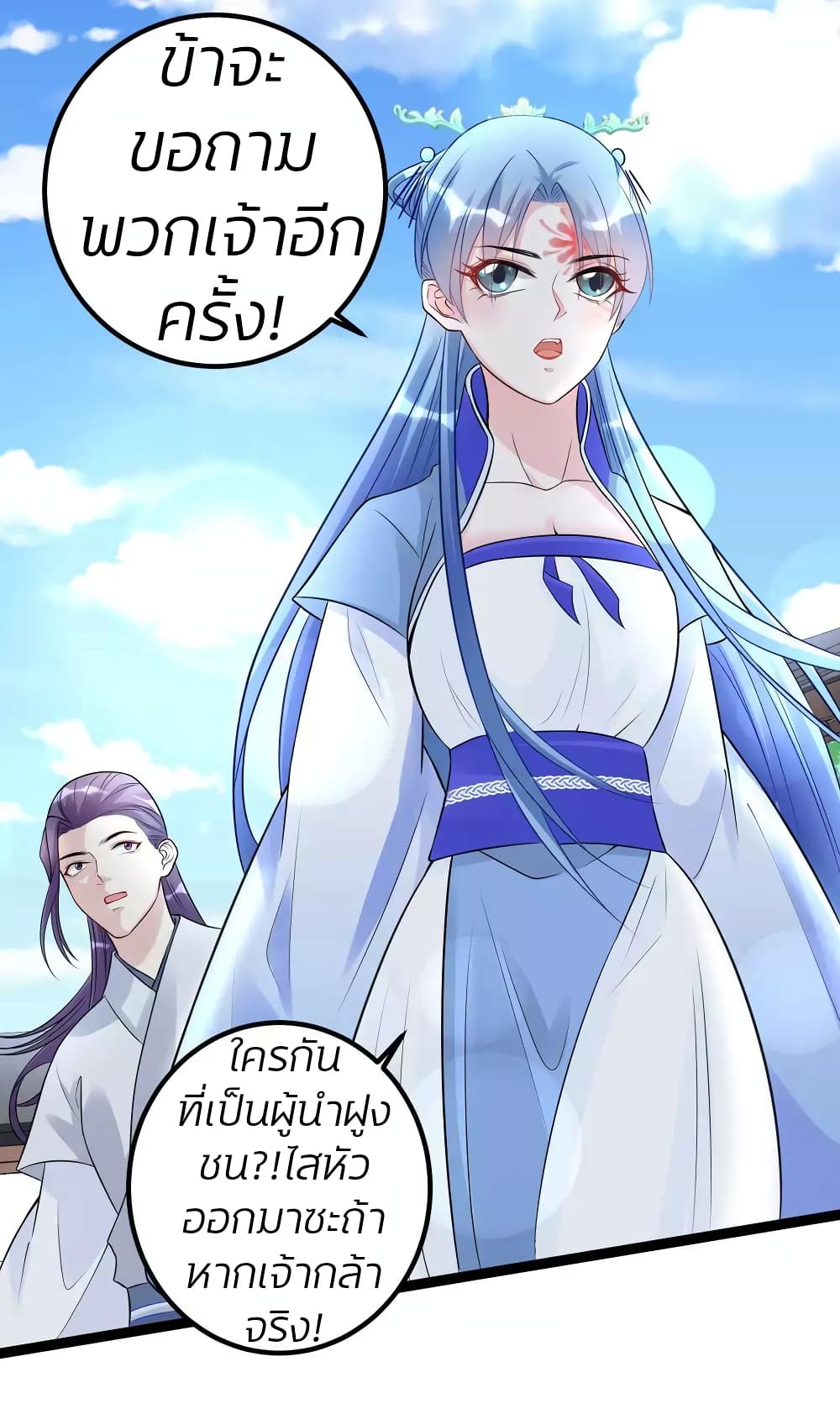 Poisonous Doctor: First Wife's Daughter page 5