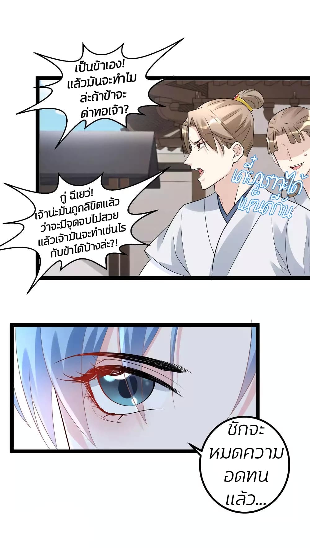 Poisonous Doctor: First Wife's Daughter page 6
