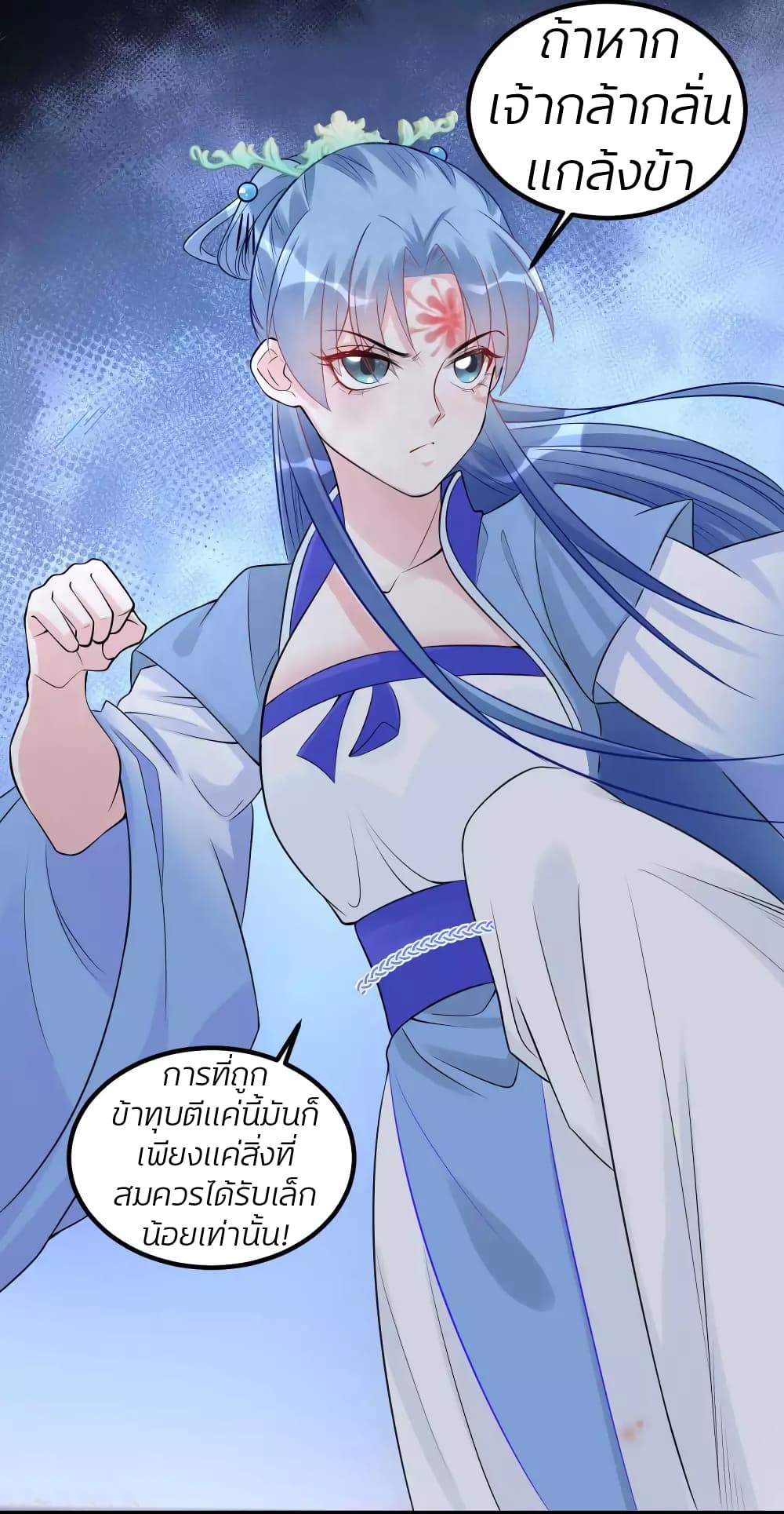 Poisonous Doctor: First Wife's Daughter page 9