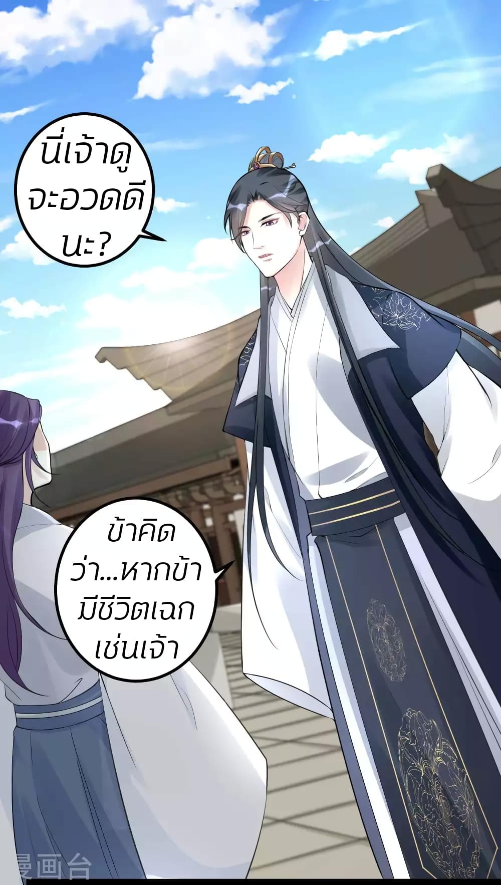 Poisonous Doctor: First Wife's Daughter page 6