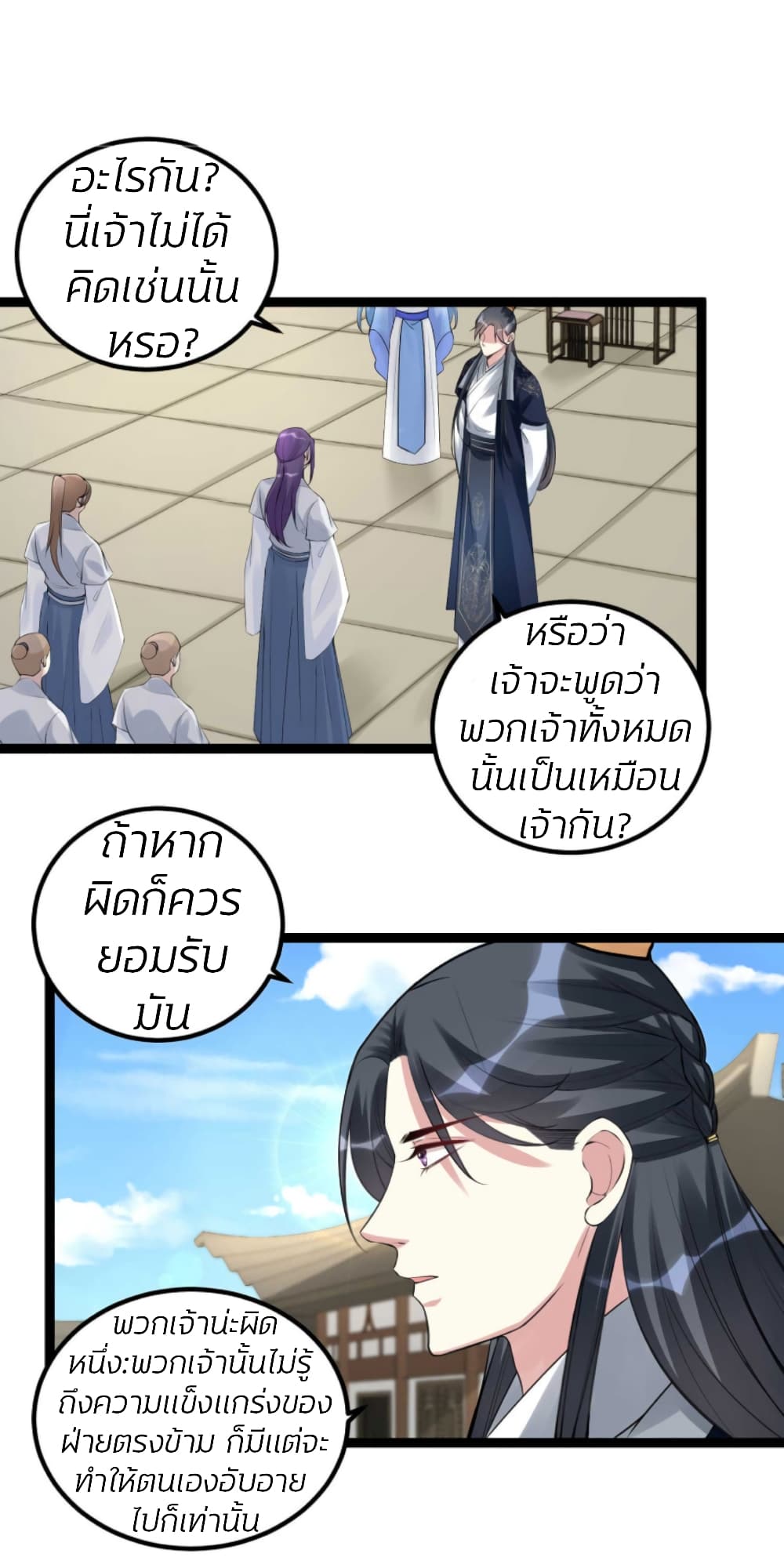 Poisonous Doctor: First Wife's Daughter page 8