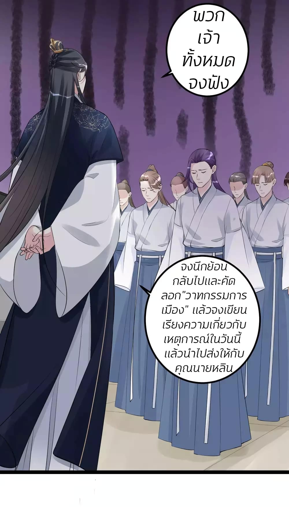 Poisonous Doctor: First Wife's Daughter page 10