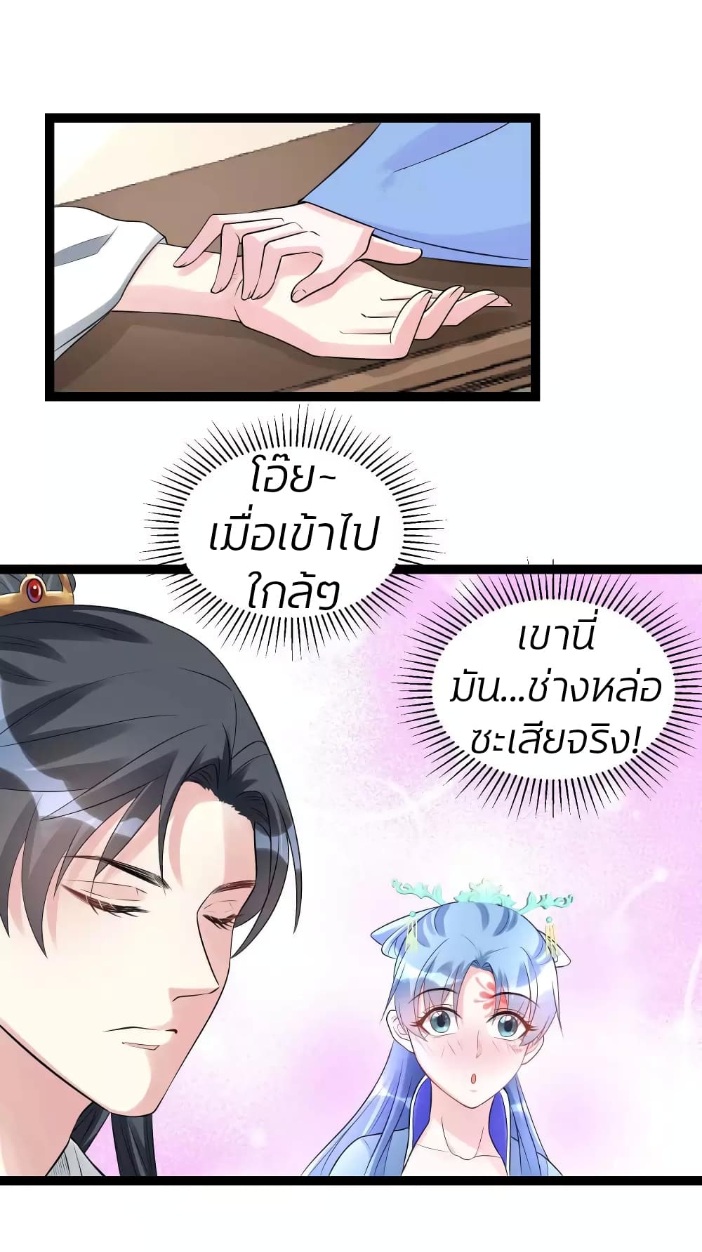 Poisonous Doctor: First Wife's Daughter page 4
