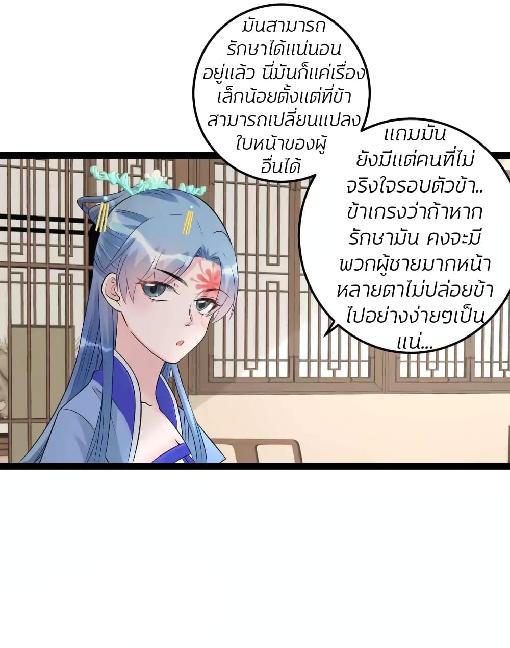 Poisonous Doctor: First Wife's Daughter page 6