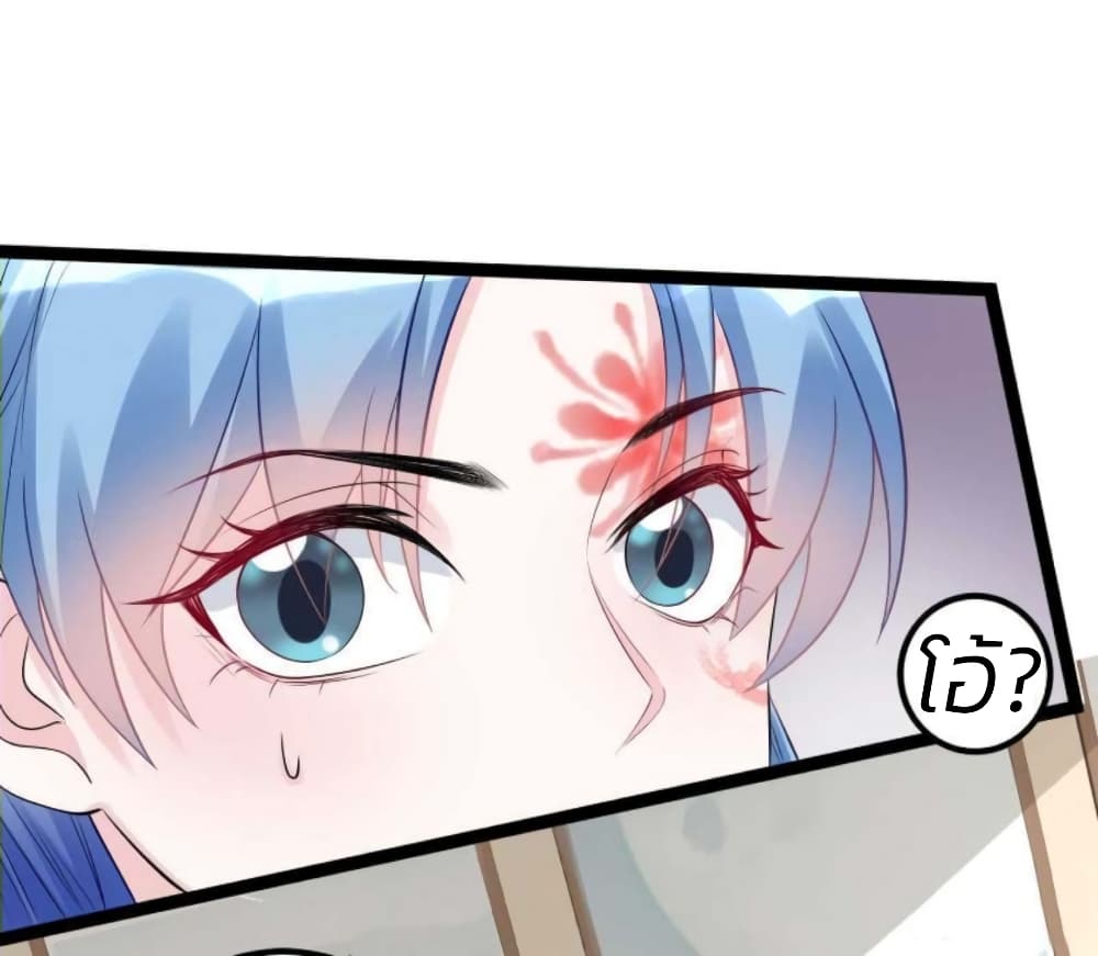 Poisonous Doctor: First Wife's Daughter page 8