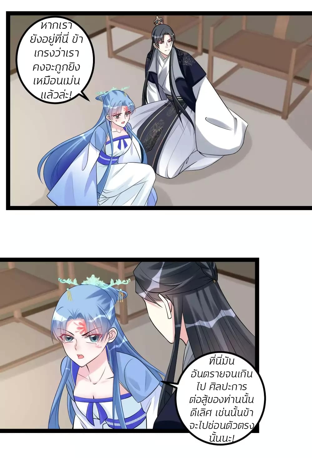Poisonous Doctor: First Wife's Daughter page 4