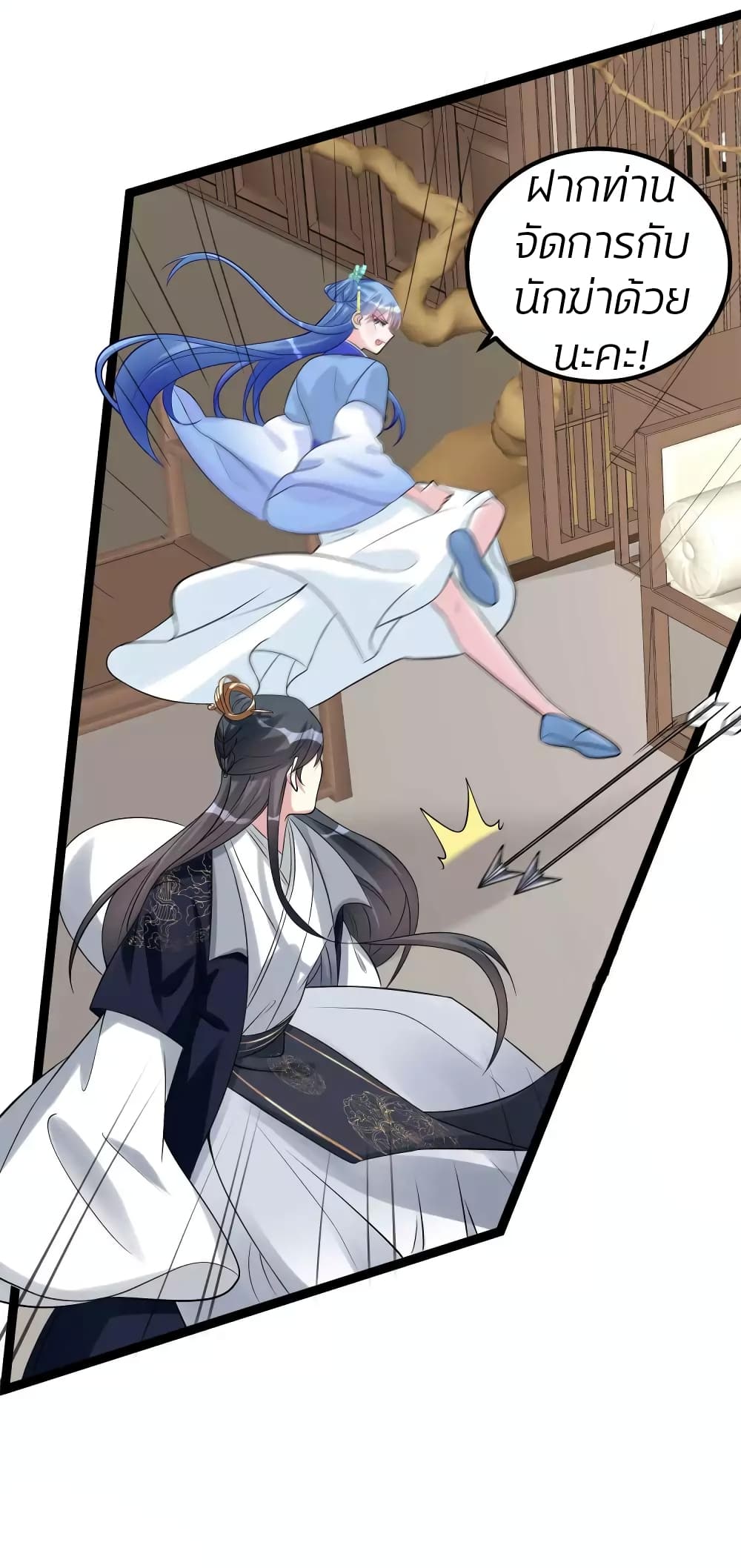 Poisonous Doctor: First Wife's Daughter page 5
