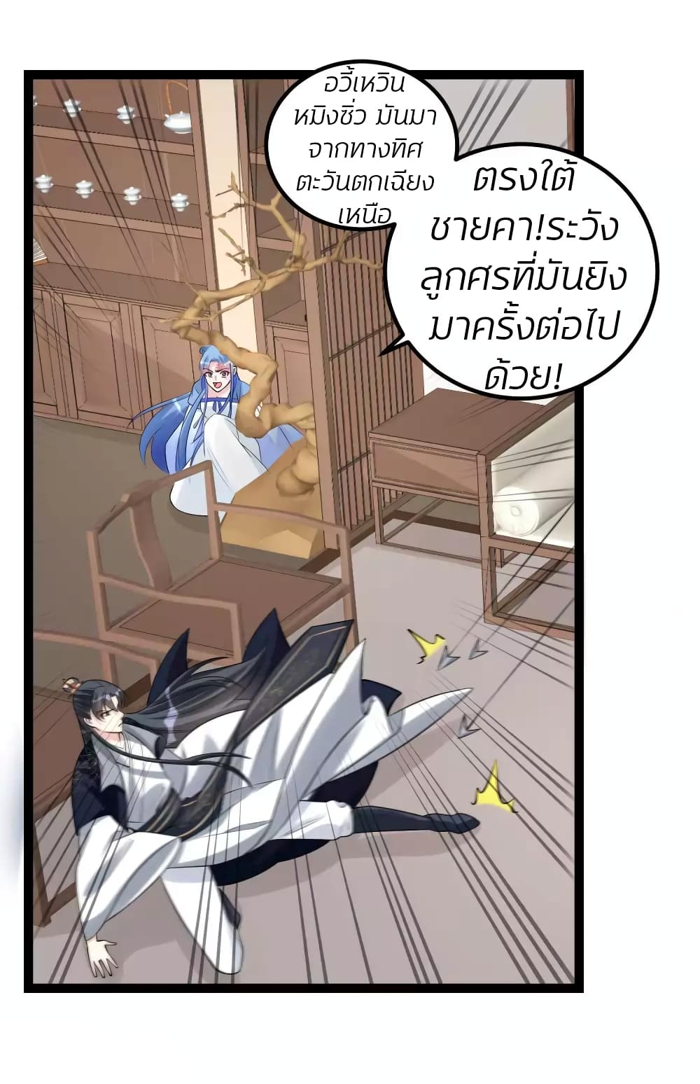 Poisonous Doctor: First Wife's Daughter page 7