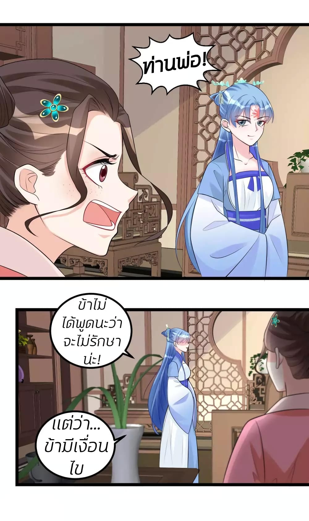 Poisonous Doctor: First Wife's Daughter page 5