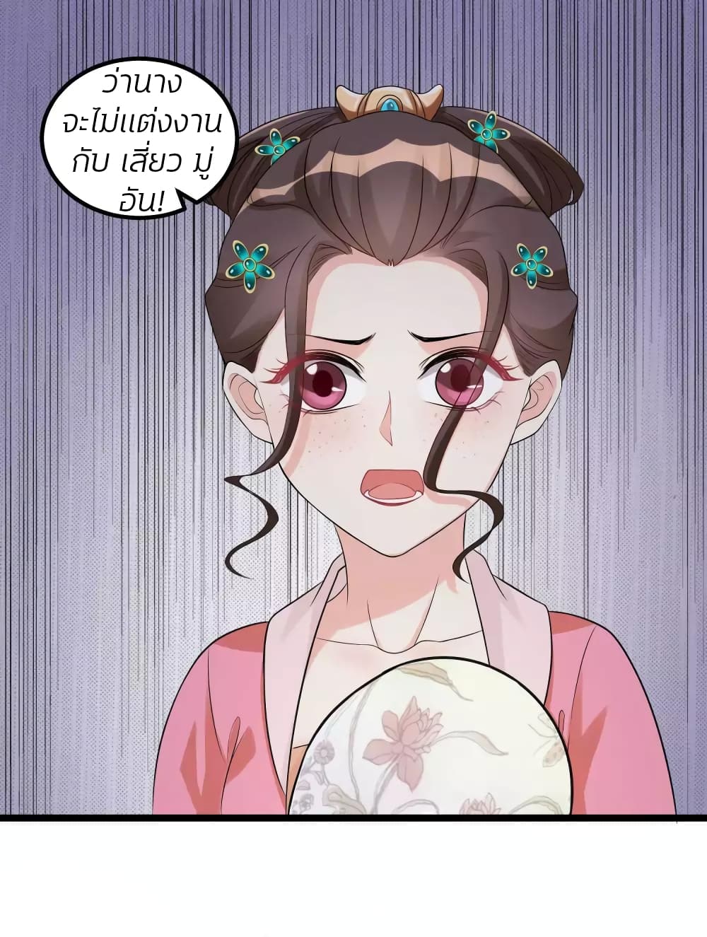 Poisonous Doctor: First Wife's Daughter page 8