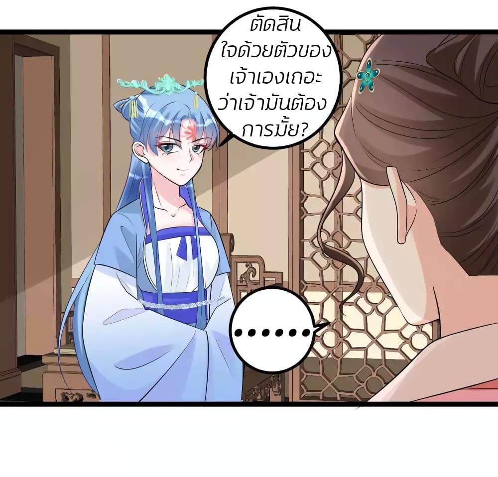 Poisonous Doctor: First Wife's Daughter page 10