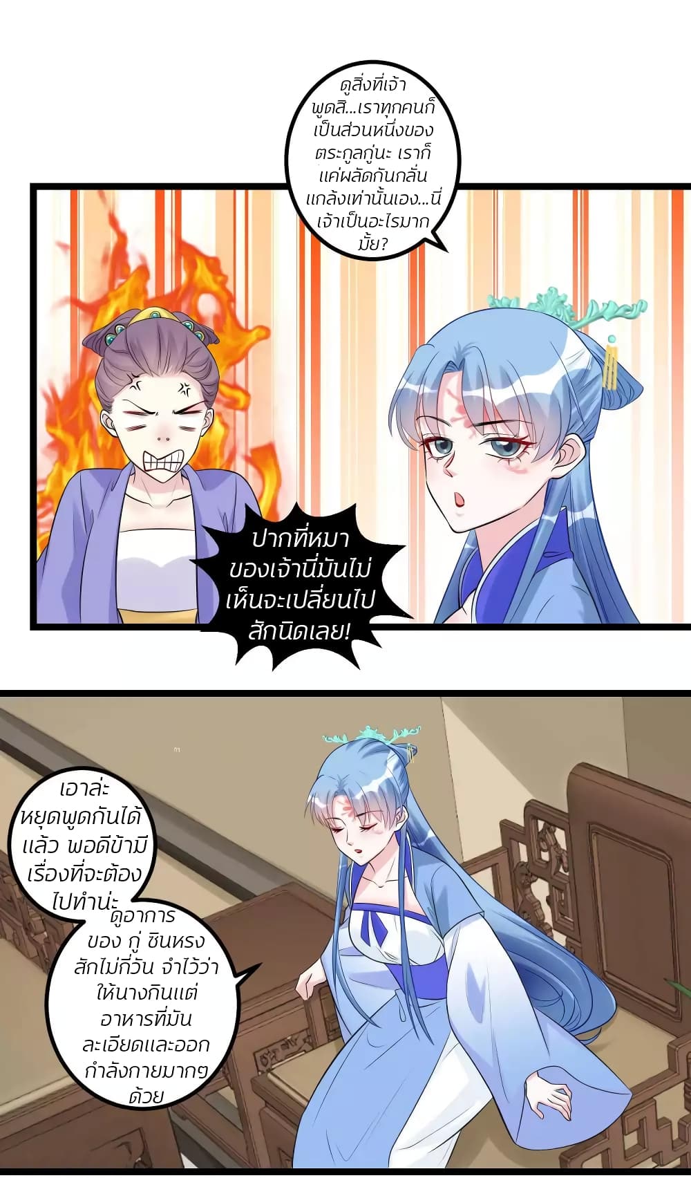 Poisonous Doctor: First Wife's Daughter page 7