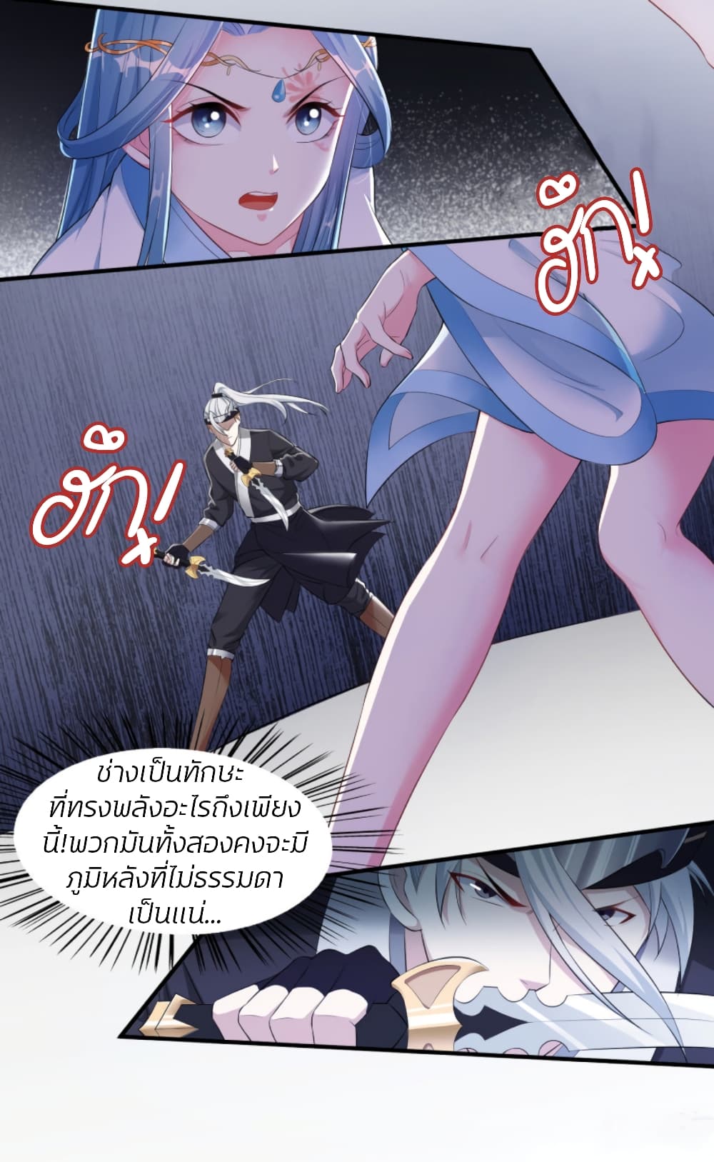 Poisonous Doctor: First Wife's Daughter page 4