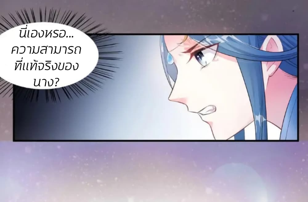 Poisonous Doctor: First Wife's Daughter page 7