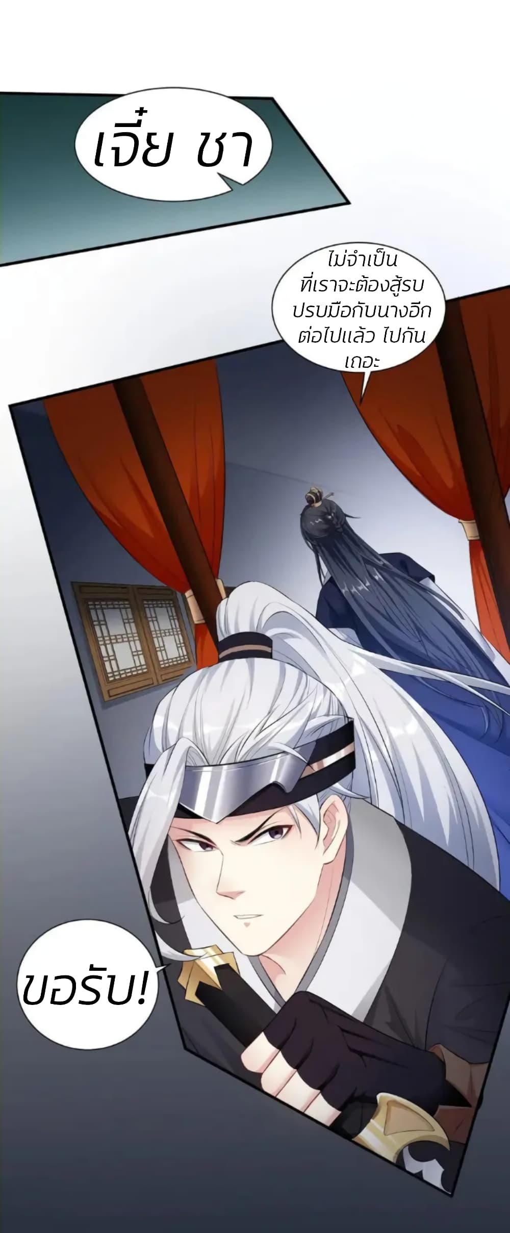 Poisonous Doctor: First Wife's Daughter page 9