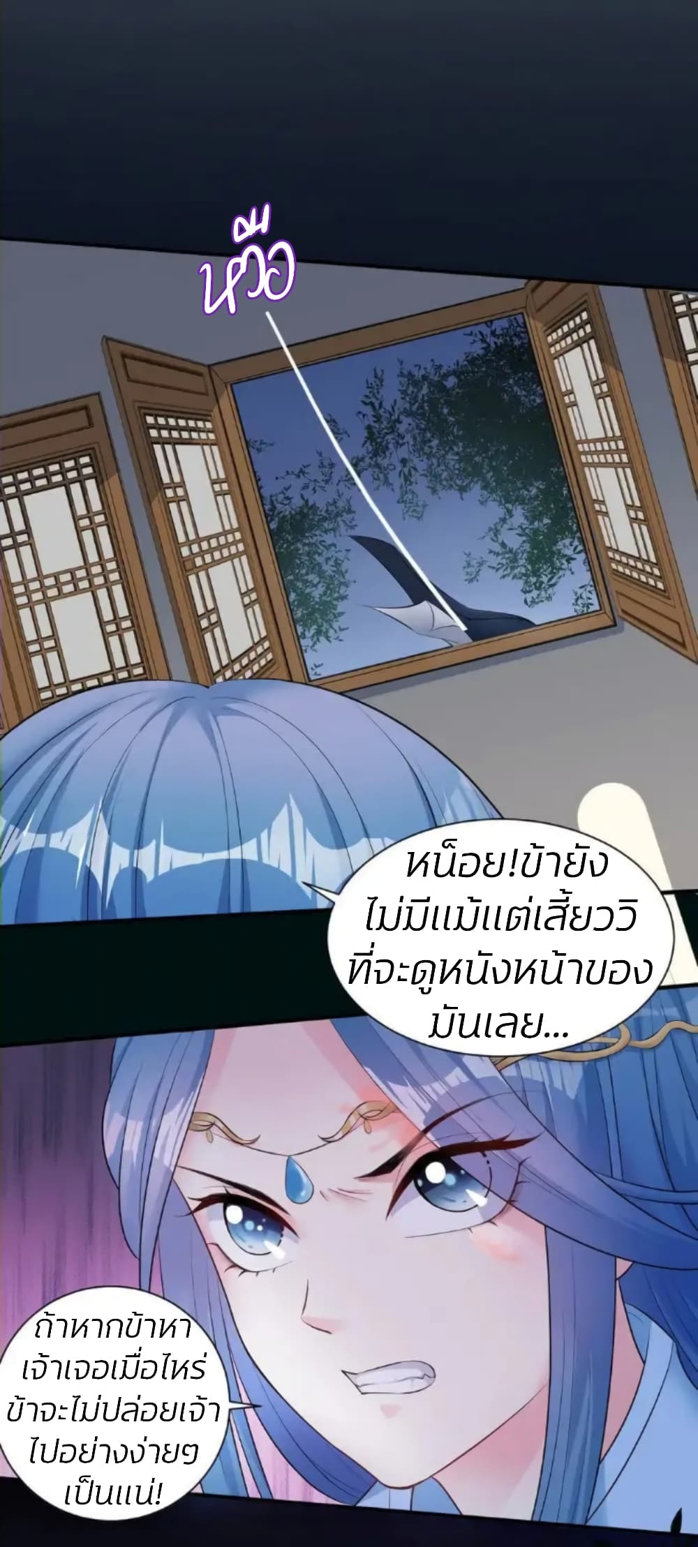 Poisonous Doctor: First Wife's Daughter page 10