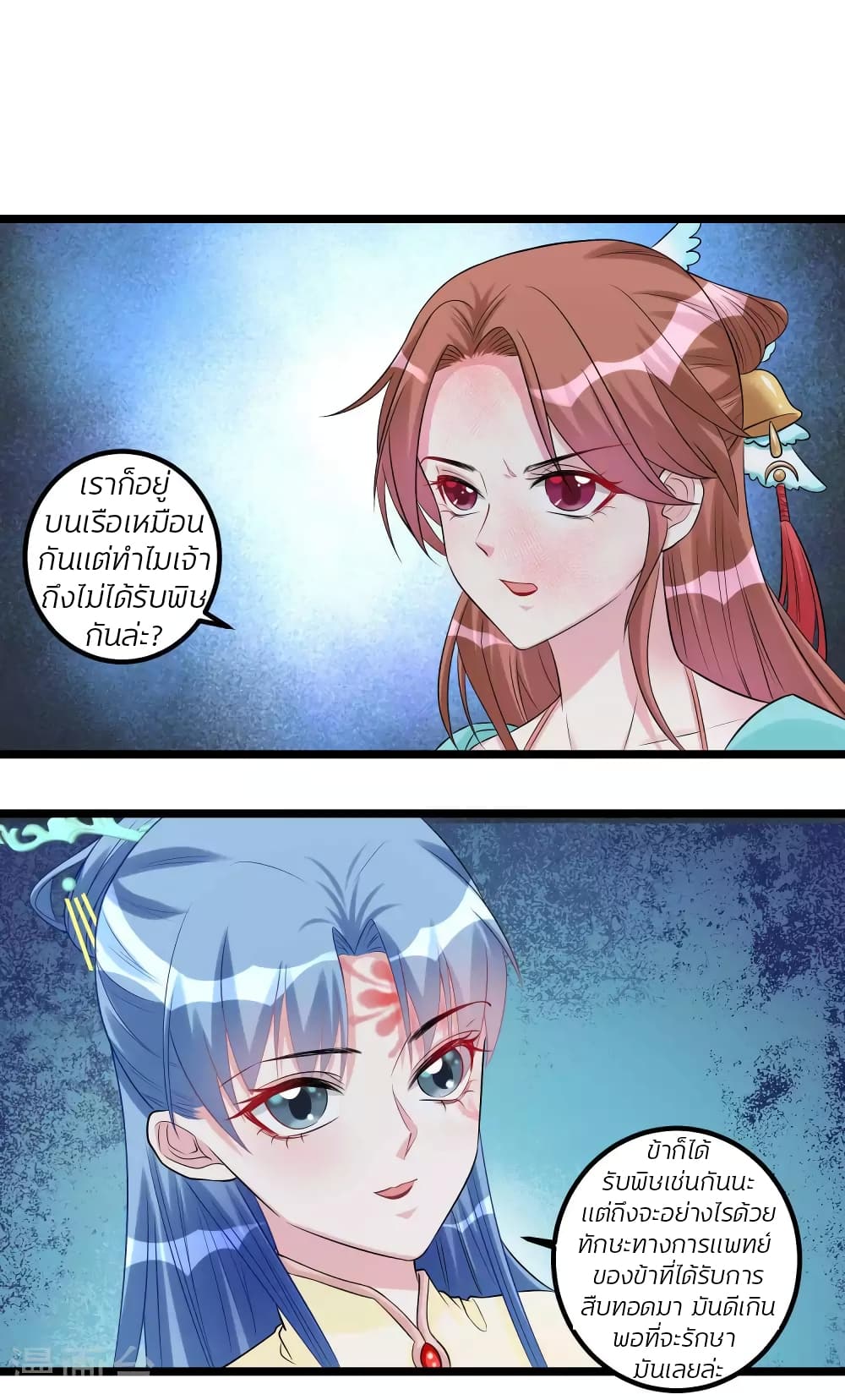 Poisonous Doctor: First Wife's Daughter page 2