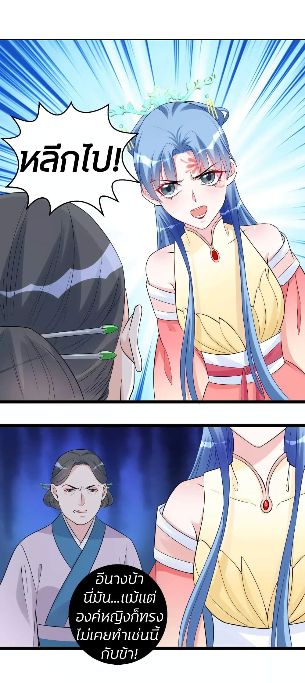 Poisonous Doctor: First Wife's Daughter page 4
